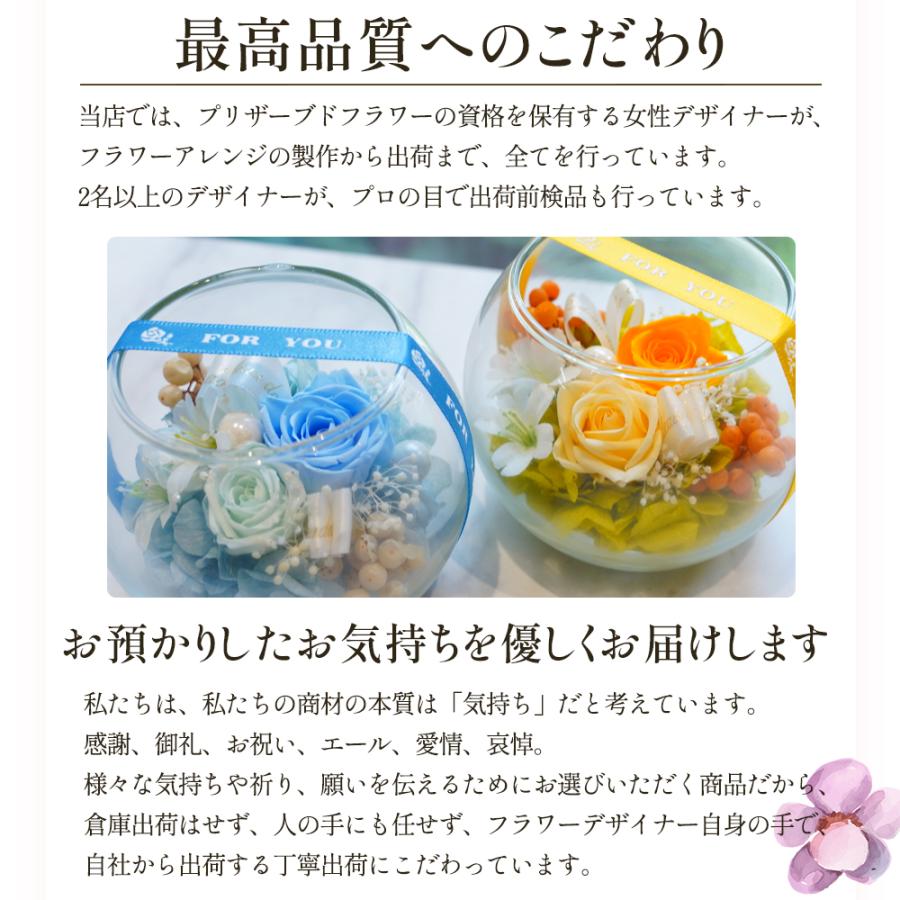 プリザーブドフラワー プレゼント 誕生日 退職祝い 結婚記念日 ギフト 結婚祝い 結婚式 お祝い 贈り物 ガラスボール 送料無料 クリスマス | プリザーブドフラワーIPFA | 10