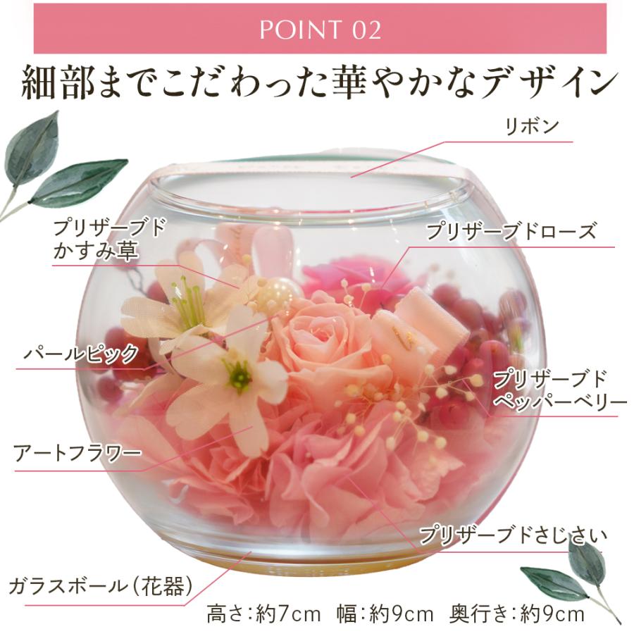 プリザーブドフラワー プレゼント 誕生日 退職祝い 結婚記念日 ギフト 結婚祝い 結婚式 お祝い 贈り物 ガラスボール 送料無料 クリスマス | プリザーブドフラワーIPFA | 11