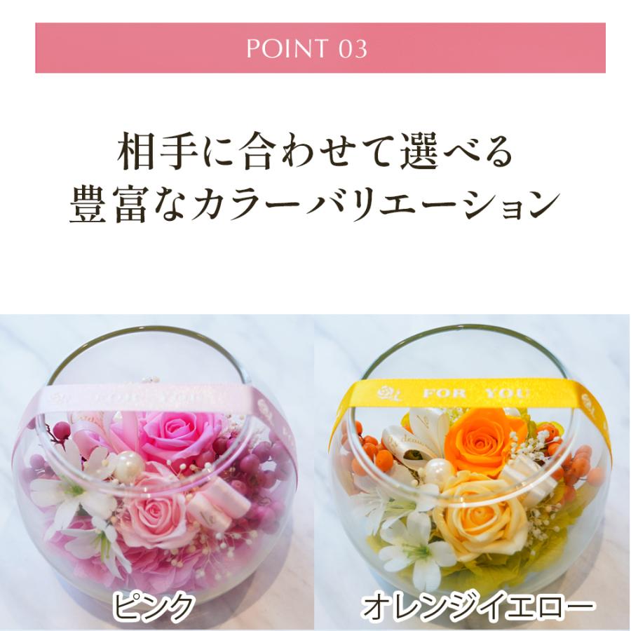 プリザーブドフラワー プレゼント 誕生日 退職祝い 結婚記念日 ギフト 結婚祝い 結婚式 お祝い 贈り物 ガラスボール 送料無料 クリスマス | プリザーブドフラワーIPFA | 12