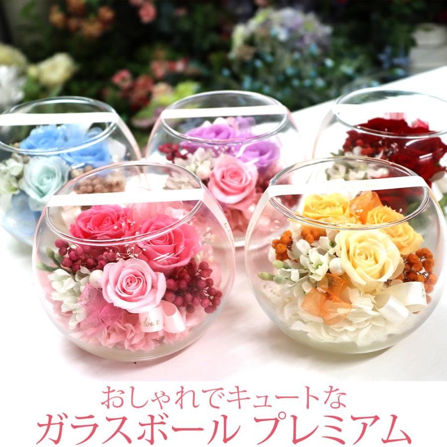 プリザーブドフラワー 誕生日 クリスマス プレゼント ギフト プリザーブド フラワー 結婚祝い 結婚式 お祝い 贈り物 送料無料 ガラスボール プレミアム Ipfa178 プリザーブドフラワー Ipfa 通販 Yahoo ショッピング