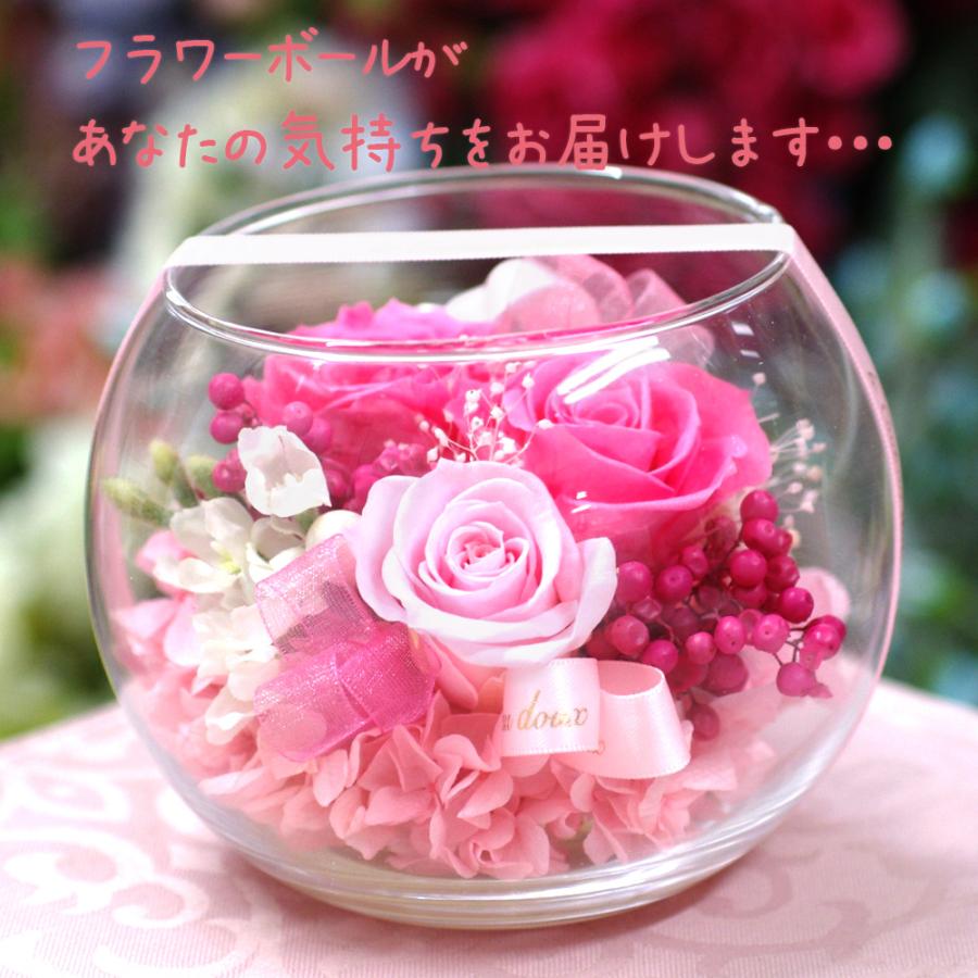 プリザーブドフラワー 誕生日 クリスマス プレゼント ギフト プリザーブド フラワー 結婚祝い 結婚式 お祝い 贈り物 送料無料 ガラスボール プレミアム Ipfa178 プリザーブドフラワー Ipfa 通販 Yahoo ショッピング