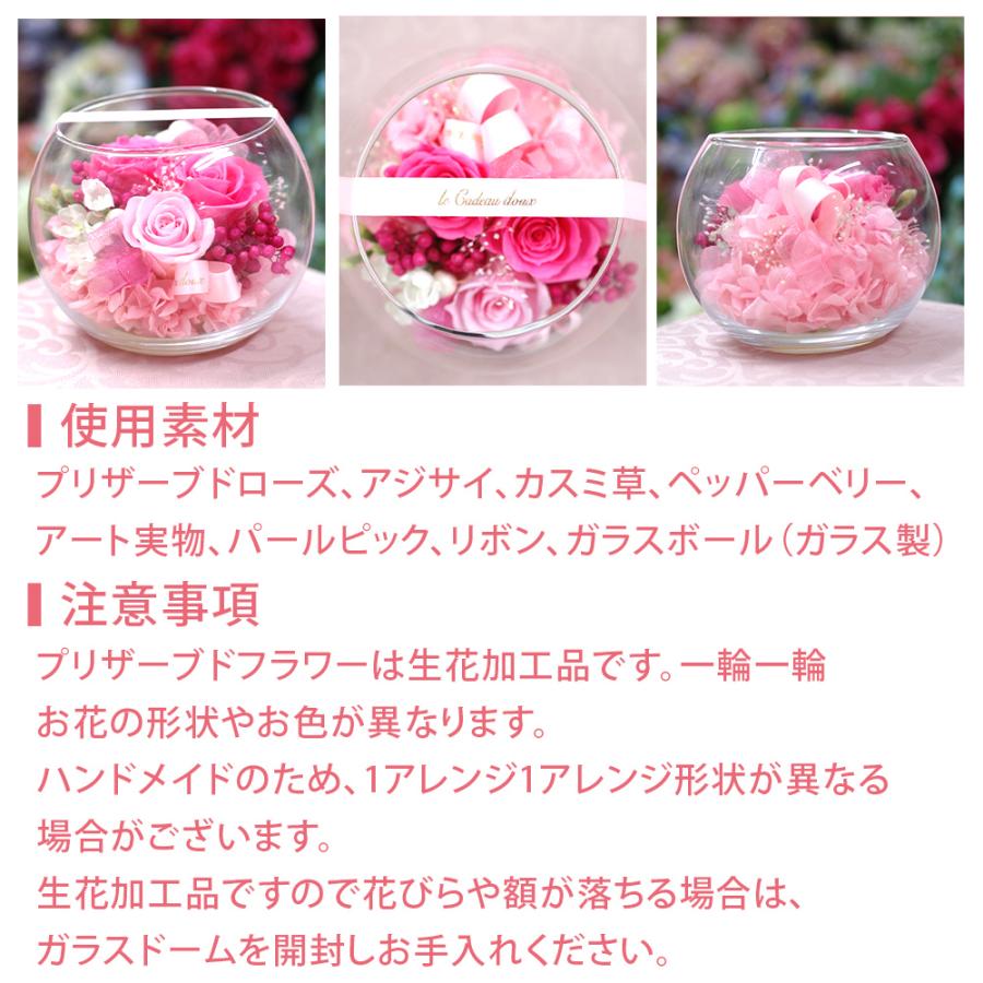 プリザーブドフラワー 誕生日 退職祝い プレゼント ギフト プリザーブド フラワー 結婚祝い 結婚式 お祝い 贈り物 ガラスボール プレミアム Ipfa178 プリザーブドフラワー Ipfa 通販 Yahoo ショッピング