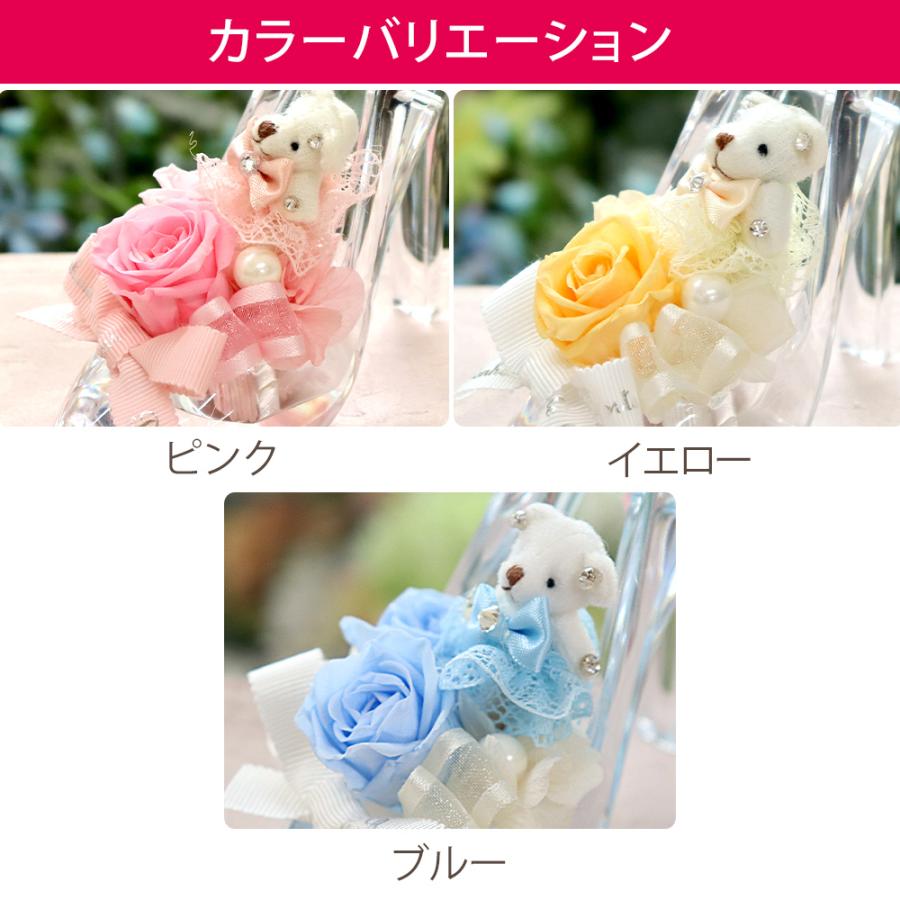 プリザーブドフラワー プレゼント 退職祝い 誕生日 ガラスの靴 ギフト 結婚祝い プロポーズ お祝い ベアのシンデレラ 送料無料 | プリザーブドフラワーIPFA | 04