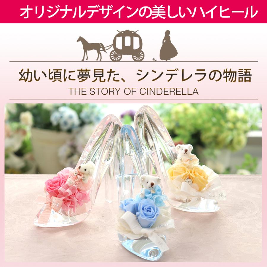 プリザーブドフラワー プレゼント 退職祝い 誕生日 ガラスの靴 ギフト 結婚祝い プロポーズ お祝い ベアのシンデレラ 送料無料 | プリザーブドフラワーIPFA | 14