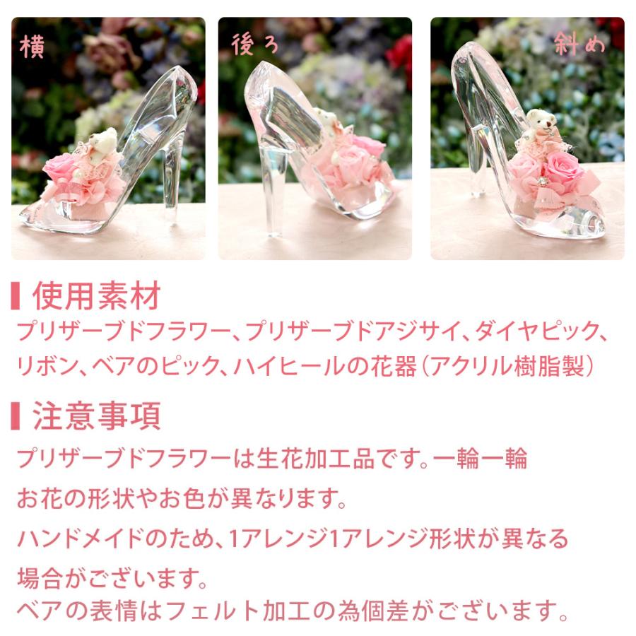 プリザーブドフラワー プレゼント 退職祝い 誕生日 ガラスの靴 ギフト 結婚祝い プロポーズ お祝い ベアのシンデレラ 送料無料 | プリザーブドフラワーIPFA | 06