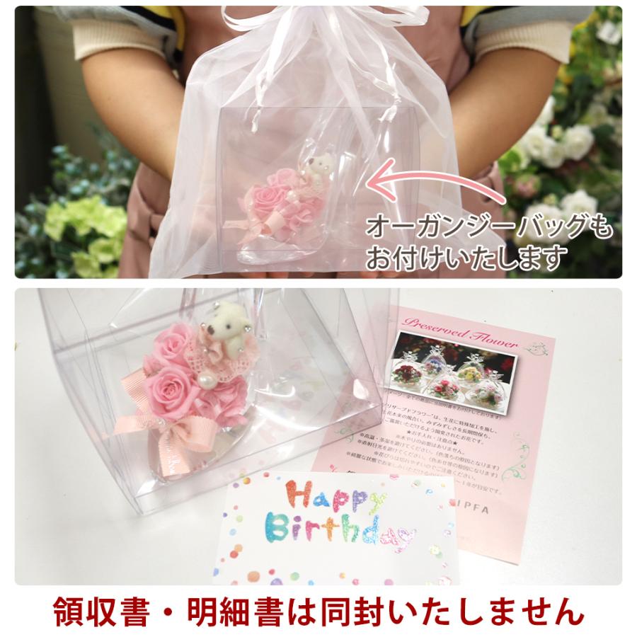 プリザーブドフラワー プレゼント 退職祝い 誕生日 ガラスの靴 ギフト 結婚祝い プロポーズ お祝い ベアのシンデレラ 送料無料 | プリザーブドフラワーIPFA | 10