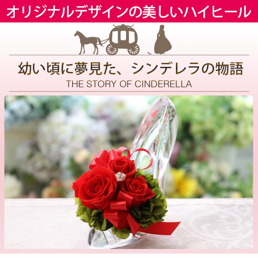 プリザーブドフラワー プレゼント 退職祝い 誕生日 結婚祝い ギフト ガラスの靴 プロポーズ 結婚式 シンデレラ 送料無料 クリスマス | プリザーブドフラワーIPFA | 19