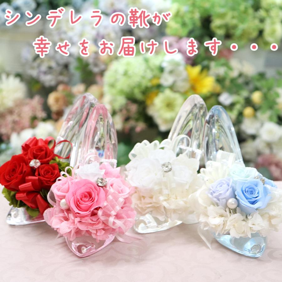 プリザーブドフラワー プレゼント 退職祝い 誕生日 結婚祝い ギフト ガラスの靴 プロポーズ 結婚式 シンデレラ 送料無料 クリスマス | プリザーブドフラワーIPFA | 22
