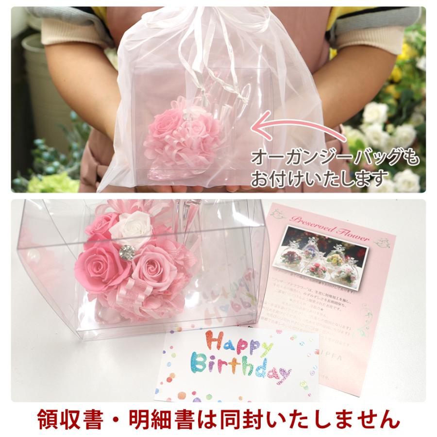 プリザーブドフラワー プレゼント 退職祝い 誕生日 結婚祝い ギフト ガラスの靴 プロポーズ 結婚式 シンデレラ 送料無料 クリスマス | プリザーブドフラワーIPFA | 10