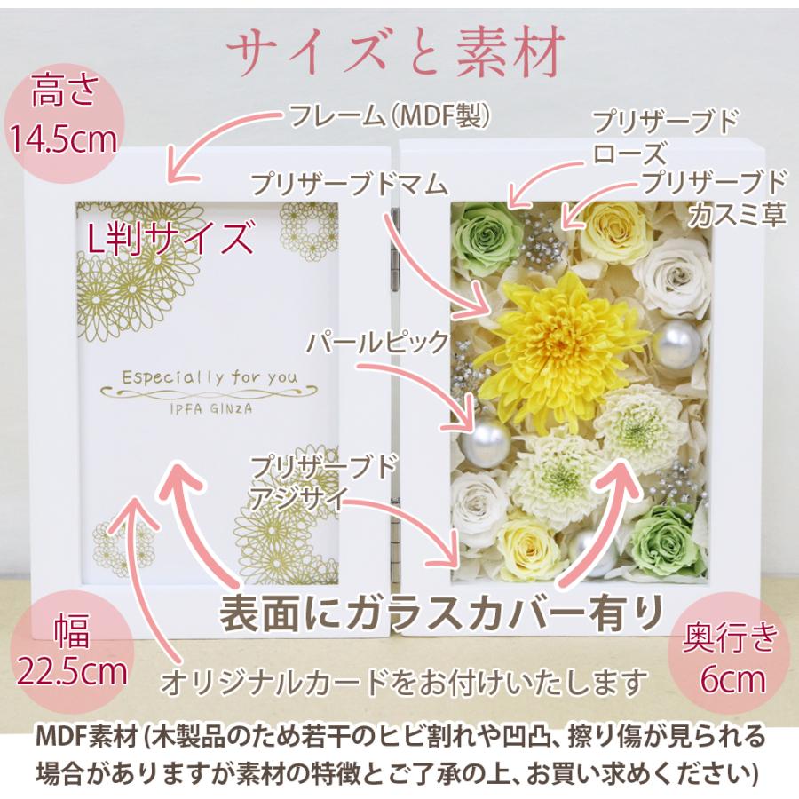 プリザーブドフラワー 写真立て 退職祝い フォトフレーム フラワー 和 退職 プレゼント ギフト フォトフレーム マム 送料無料 バレンタイン | プリザーブドフラワーIPFA | 03