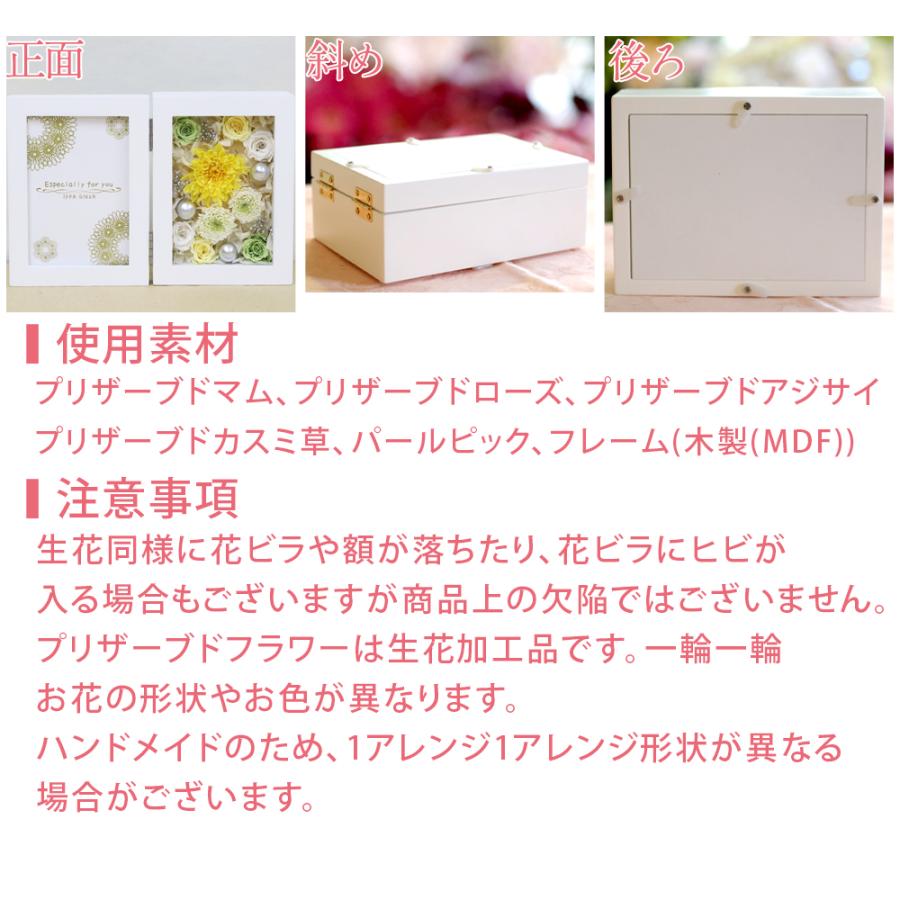 プリザーブドフラワー 写真立て 退職祝い フォトフレーム フラワー 和 退職 プレゼント ギフト フォトフレーム マム 送料無料 バレンタイン | プリザーブドフラワーIPFA | 04