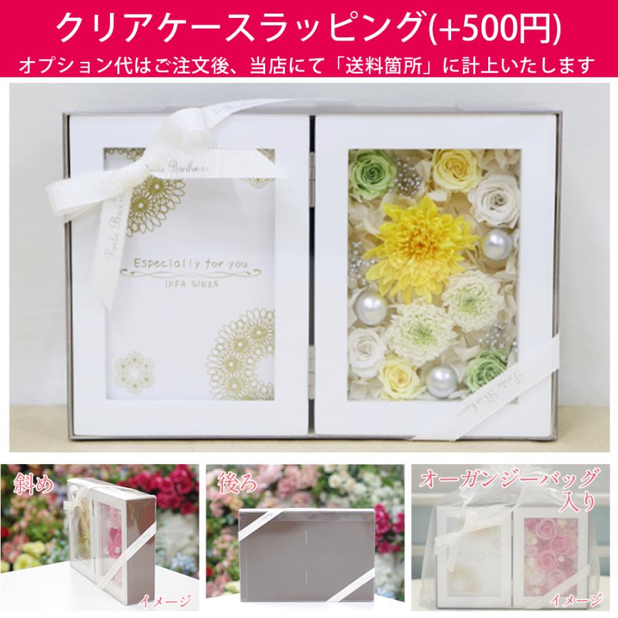 プリザーブドフラワーIPFA プリザーブドフラワー 写真立て 退職