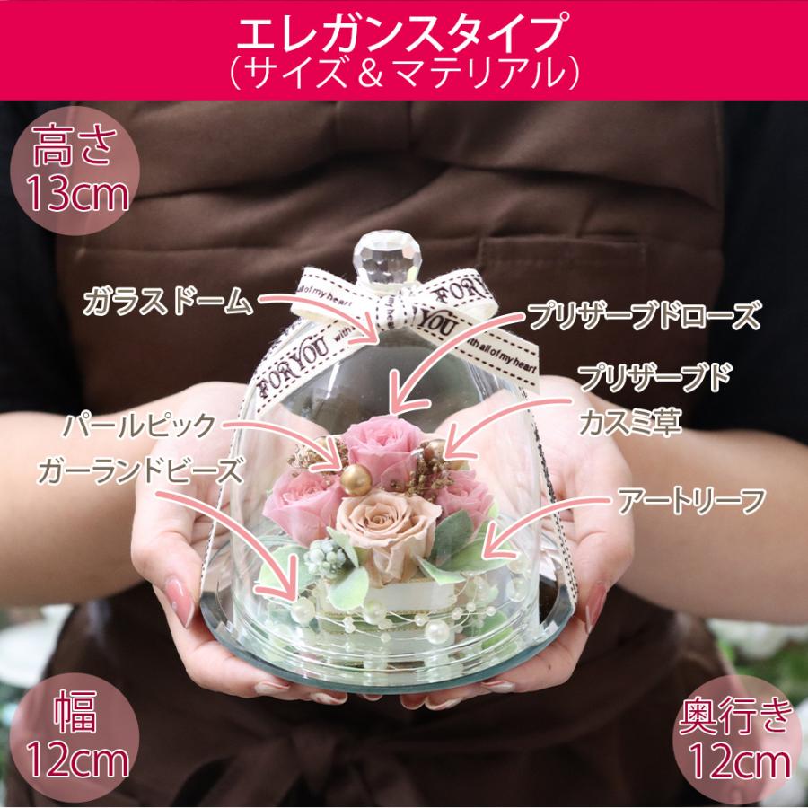 プリザーブドフラワー ペット犬お供え ガラスドーム エンジェル | プリザーブドフラワーIPFA | 11