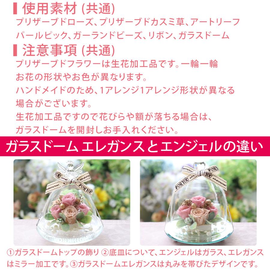プリザーブドフラワー ペット犬お供え ガラスドーム エンジェル | プリザーブドフラワーIPFA | 12