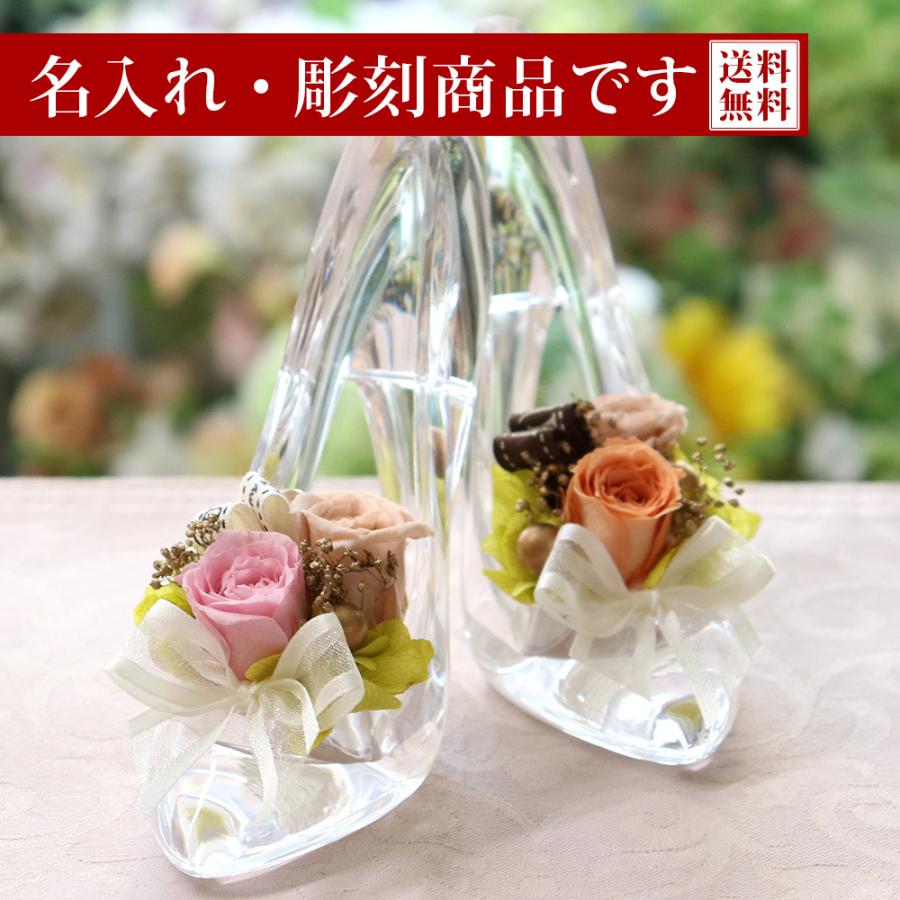 名前入り 名入れ 彫刻 プリザーブドフラワー 誕生日 結婚祝い ガラスの靴 電報 結婚式 お返し バラ 結婚記念日 プレゼント 女性 花 シンデレラ プリュマージュ Ipfa186 Naire プリザーブドフラワー Ipfa 通販 Yahoo ショッピング