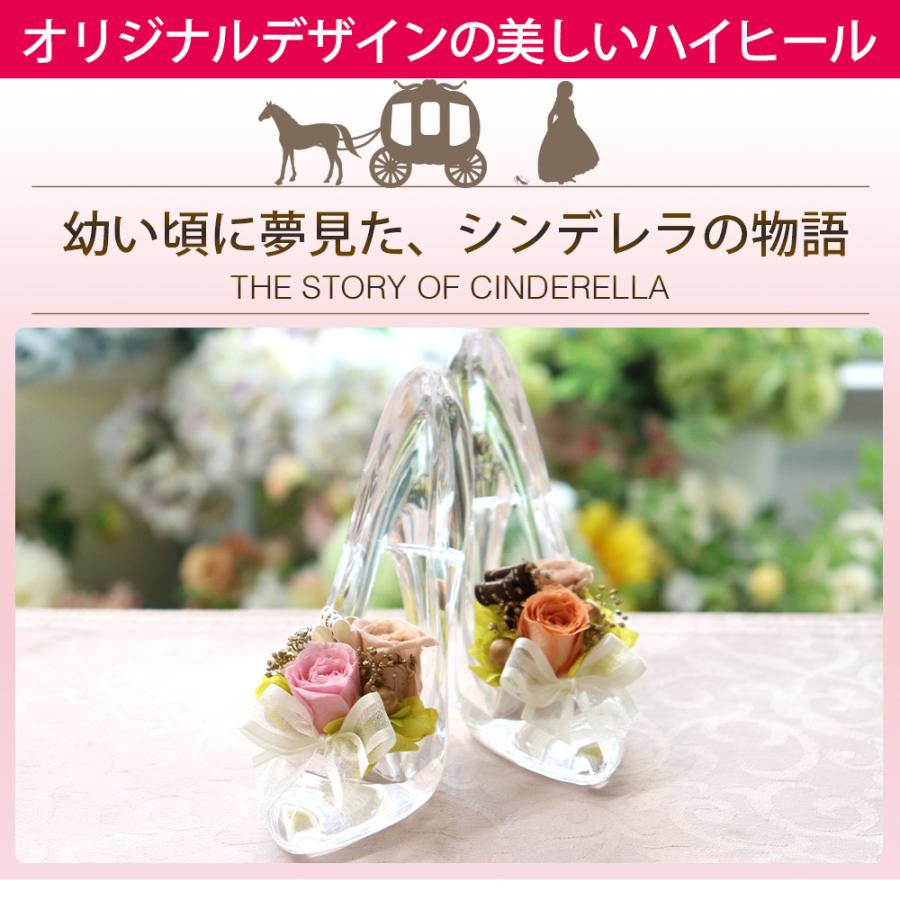 プリザーブドフラワー プレゼント 退職祝い 誕生日 結婚祝い ガラスの靴 女性 花 シンデレラ プリュマージュ 送料無料 ホワイトデー お返し | プリザーブドフラワーIPFA | 15