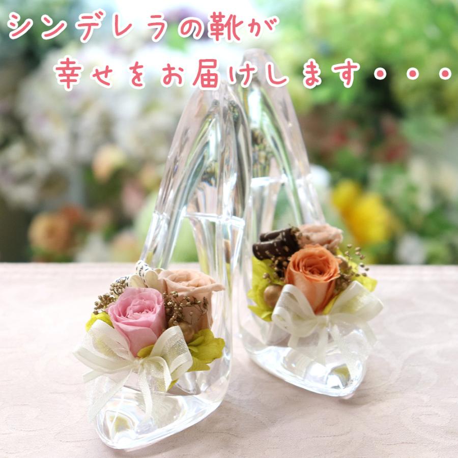 プリザーブドフラワー プレゼント 退職祝い 誕生日 結婚祝い ガラスの靴 女性 花 シンデレラ プリュマージュ 送料無料 ホワイトデー お返し | プリザーブドフラワーIPFA | 18