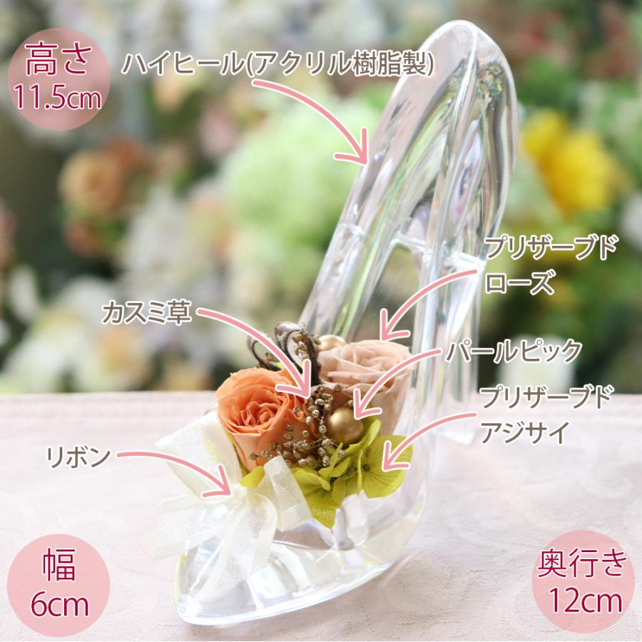 プリザーブドフラワー プレゼント 退職祝い 誕生日 結婚祝い ガラスの靴 女性 花 シンデレラ プリュマージュ 送料無料 ホワイトデー お返し | プリザーブドフラワーIPFA | 06