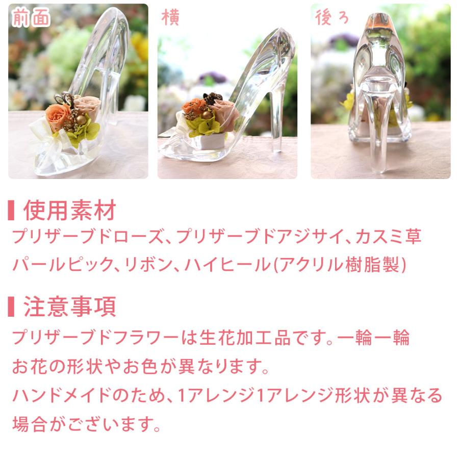 プリザーブドフラワー プレゼント 退職祝い 誕生日 結婚祝い ガラスの靴 女性 花 シンデレラ プリュマージュ 送料無料 ホワイトデー お返し | プリザーブドフラワーIPFA | 07