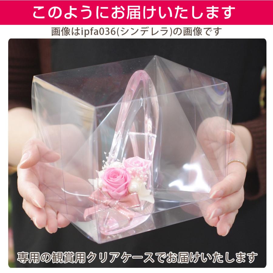 プリザーブドフラワー プレゼント 退職祝い 誕生日 結婚祝い ガラスの靴 女性 花 シンデレラ プリュマージュ 送料無料 ホワイトデー お返し | プリザーブドフラワーIPFA | 08