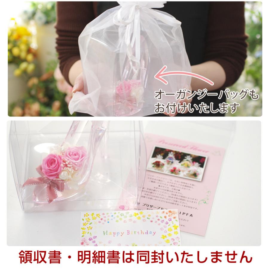 プリザーブドフラワー プレゼント 退職祝い 誕生日 結婚祝い ガラスの靴 女性 花 シンデレラ プリュマージュ 送料無料 ホワイトデー お返し | プリザーブドフラワーIPFA | 09
