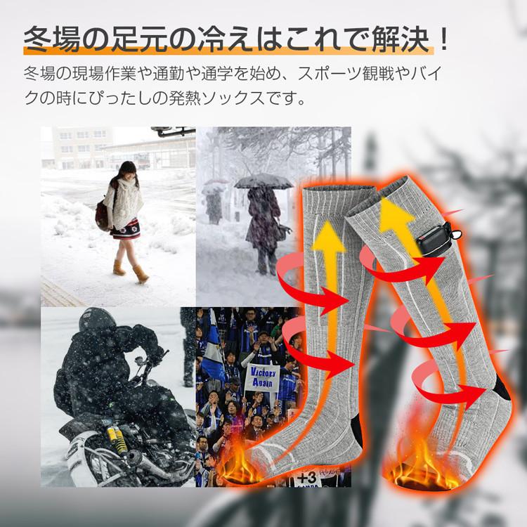 最新版】電熱ソックス 3段階調温 ヒーターソックス バッテリー付き
