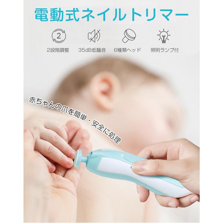 ベビーレーベル ネイルケアセット 35dB低騒音 照明ランプ付 2段階