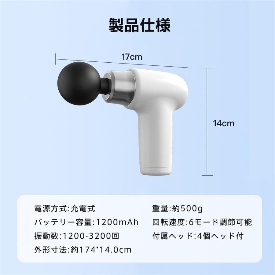 マッサージガン 電動 強力 筋膜リリース マッサージ機 6段階調節 4つ
