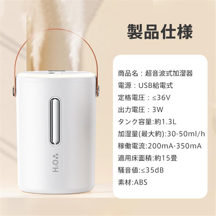 加湿器 加湿機 スチーム式 卓上 超音波式 ダブル噴霧 デュアル噴霧口