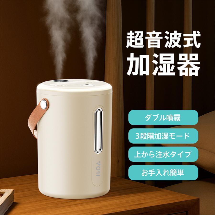 加湿器 加湿機 スチーム式 卓上 超音波式 ダブル噴霧 デュアル噴霧口
