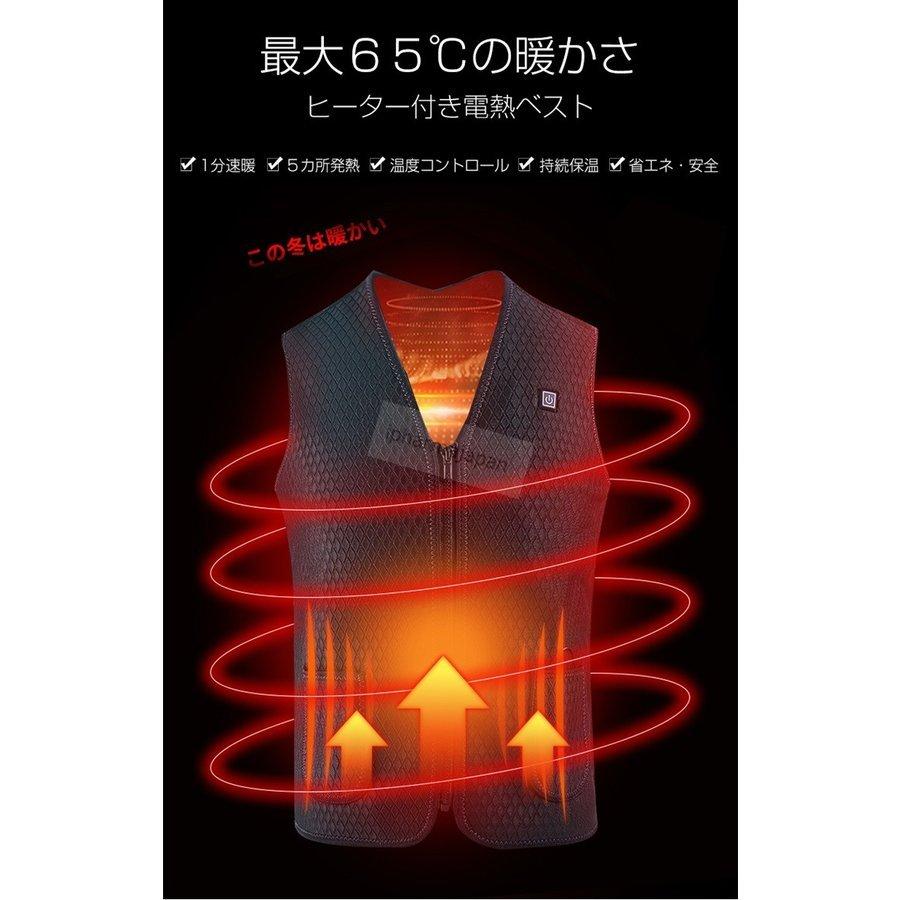 送料無料 冬新作 電熱ベスト 26エリア発熱 17エリア発熱 ヒートベスト 加熱ベスト 発熱ベスト ヒーターベスト USB給電 3段階 メンズ レディース ヒーター アウトドア ベスト 水洗い可能 電熱ジャケット 男女兼用 作業服 防寒着 バイク 電熱ベスト ヒートベスト 発熱ベスト 加熱パネル USBバッテリー給電