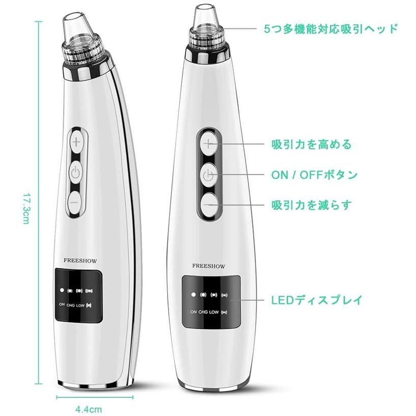 毛穴吸引器 毛穴ケア メンズ 美顔器 角栓除去 5段階吸引力 吸引 毛穴吸引器 毛穴ケア メンズ 美顔器 角栓除去 5段階吸引力 吸引