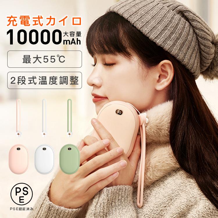 ハンドウォーマー モバイルバッテリー 充電式カイロ USB充電式カイロ