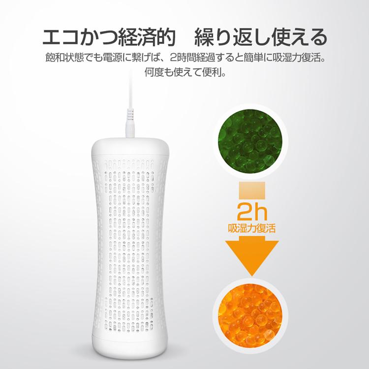 除湿機 小型除湿機 無電源で使える 繰り返し使用 除湿剤 乾燥剤 湿気取り カビ対策 小型 水捨て不要 コンパクト 除湿器 クローゼット/靴棚/カメラ/本棚 など