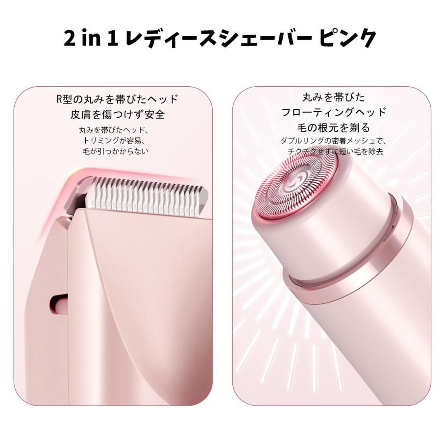 ピンク 美顔器 USB-C充電 デジタルディスプレイ シェーバー レディース2in1 女性専用ボディケア 防水 USB充電式 ボディ