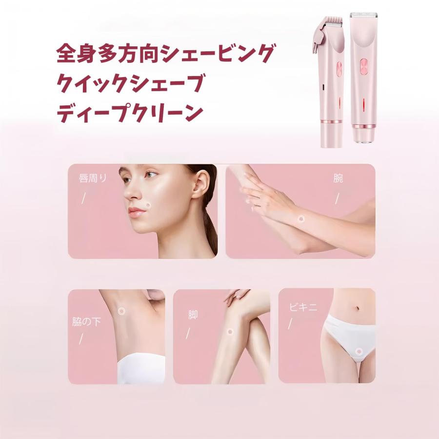 シェーバー レディース2in1 女性専用ボディケア 防水 USB充電式 ボディ