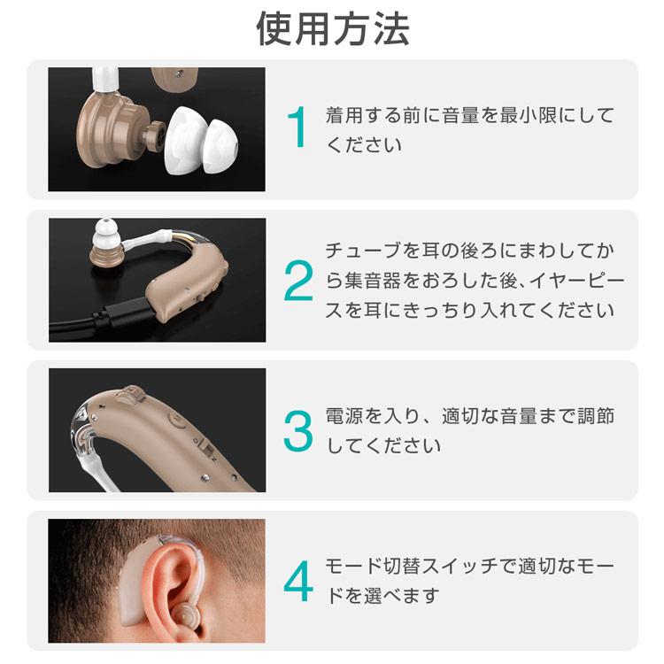 集音器 クリアで自然な聞こえ 耳掛け型集音器 左右兼用 USB充電式 騒音抑制 ハウリング防止 4段階のボリューム調節 デュアル騒音抑制 敬老の日 | ブランド登録なし | 13
