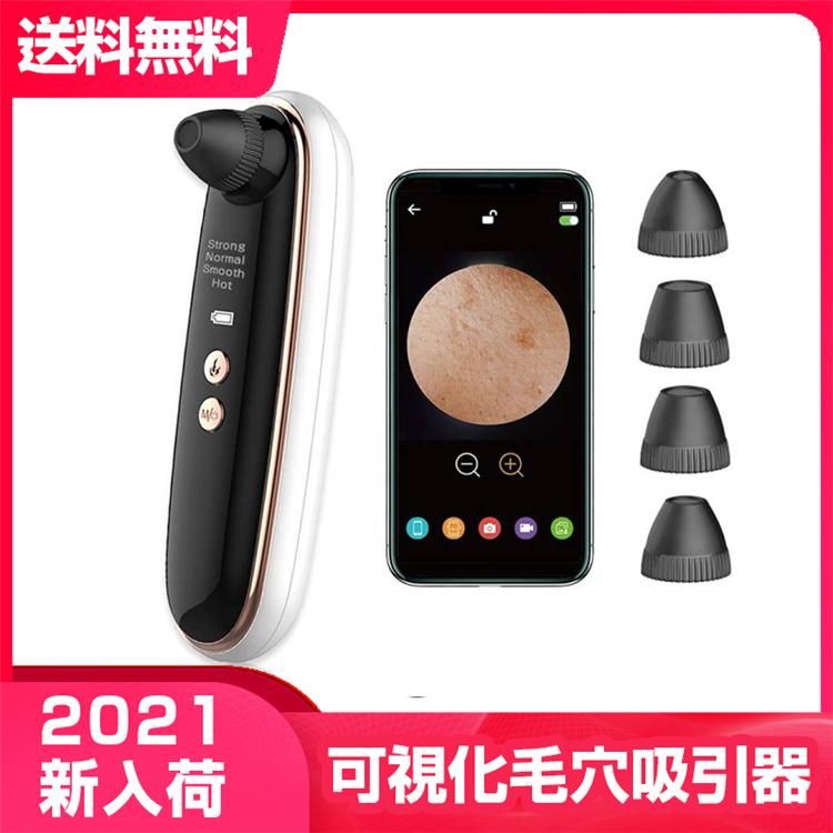 毛穴 吸引器 美顔器 可視化 毛穴ケア イチゴ鼻 倍毛穴画面拡大 角栓 吸引 除去 今ダケ送料無料 高画質 4種類吸引ヘッド 3段階吸引力 ニキビ カメラ付き 毛穴クリーン 黒ずみ