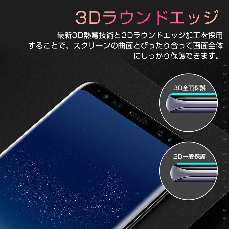 保護フィルム Samsung galaxy S8 S9ガラスフィルム 強化ガラス 全面