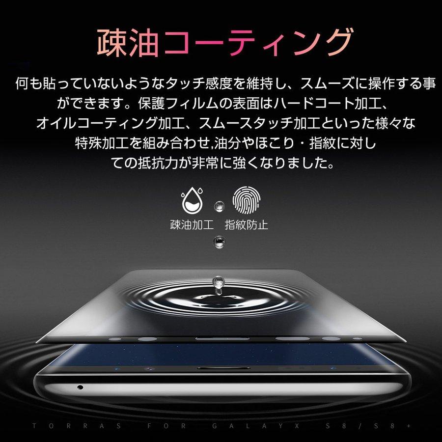 保護フィルム Samsung galaxy S8 S9ガラスフィルム 強化ガラス 全面