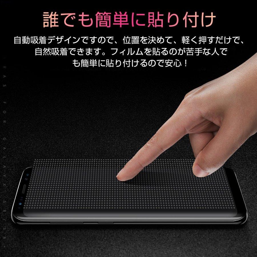 保護フィルム Samsung galaxy S8 S9ガラスフィルム 強化ガラス 全面