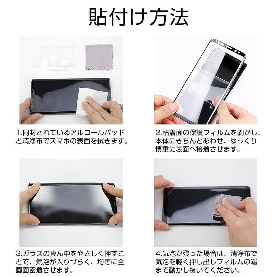 保護フィルム Samsung galaxy S8 S9ガラスフィルム 強化ガラス 全面