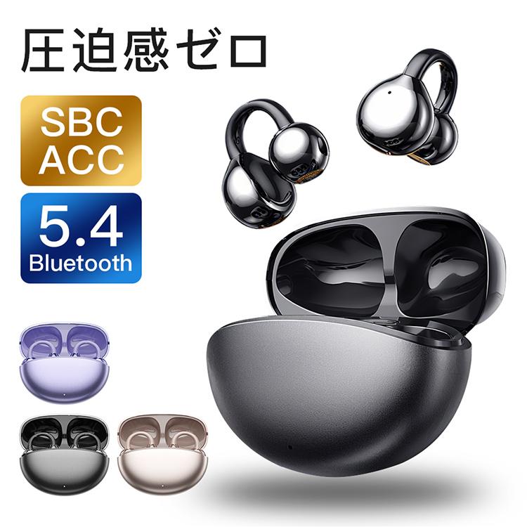 ワイヤレスイヤホン Bluetooth5.4 イヤホン 軽量 片耳 両耳 ブルートゥース ios android iphone15 イヤーカフ イヤホン 小型 音漏れ防止防水 高音質 最新型（Yahoo!・アイファーマジャパン）