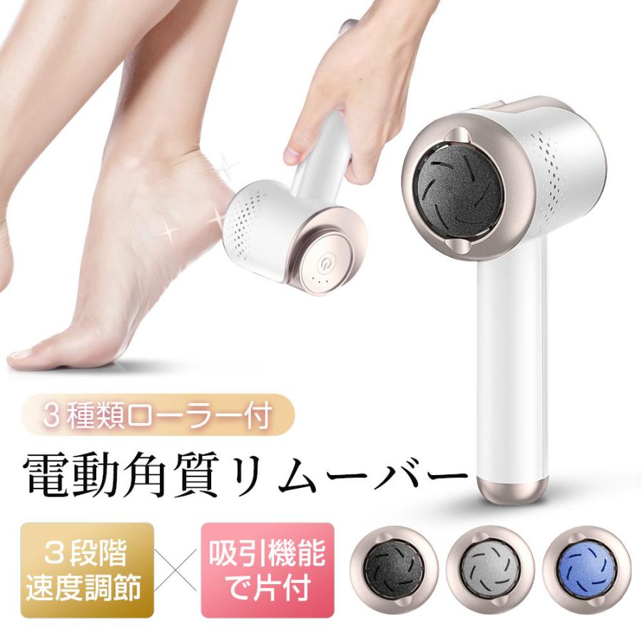 かかとリムーバー 楽天市場】かかとシェーバー 電動 かかとリムーバー かかとケア