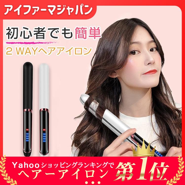 ヘアアイロン ストレートアイロン 温度調整可能 カール ヘアアイロン ストレートアイロン 温度調整可能 カール