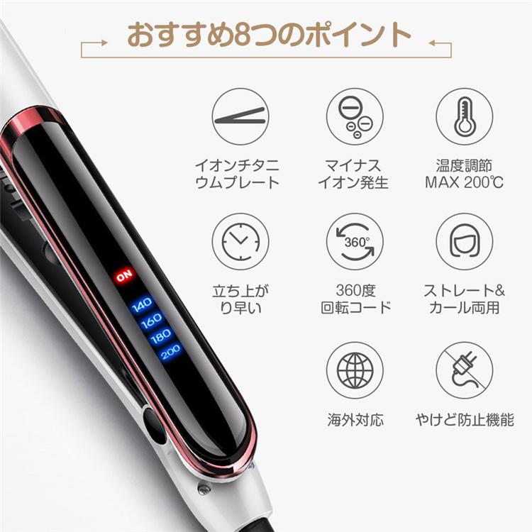 ヘアアイロン ストレートアイロン 温度調整可能 カール ヘアアイロン ストレートアイロン 温度調整可能 カール