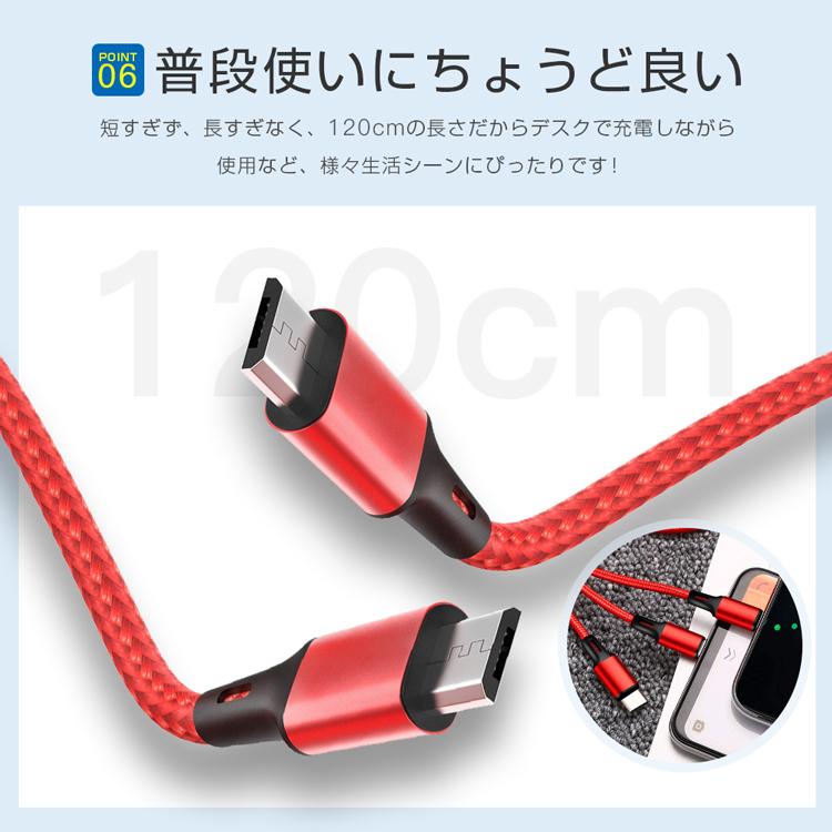 充電ケーブル 3in1 急速充電 Type-C Micro USB Android 充電器