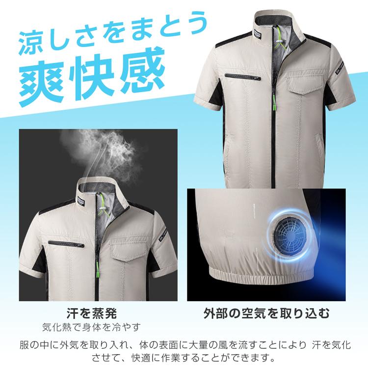 空調作業服 半袖 ファン付き 作業着 仕事服 大風量 USB給電 3段階風速