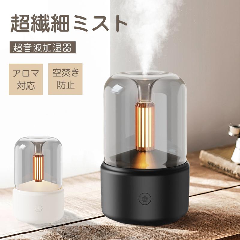 アロマディフューザー 加湿器 卓上 超音波加湿器 アロマ対応 おしゃれ