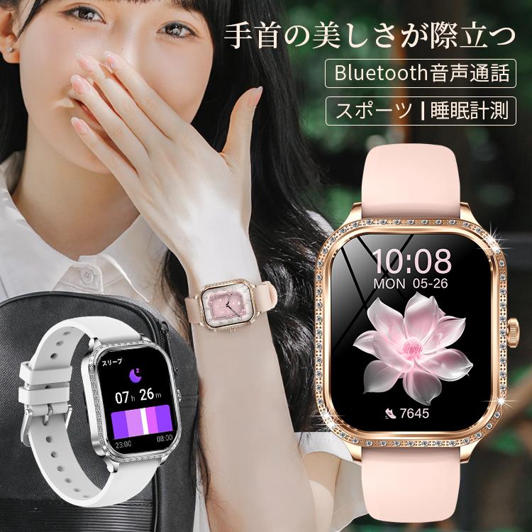 スマートウォッチ 日本製 センサー 通話機能 健康管理 心拍数 大画面 腕時計 レディース 高級感 天気予報 運動記録 歩数計 IP68防水 プレゼント ギフト